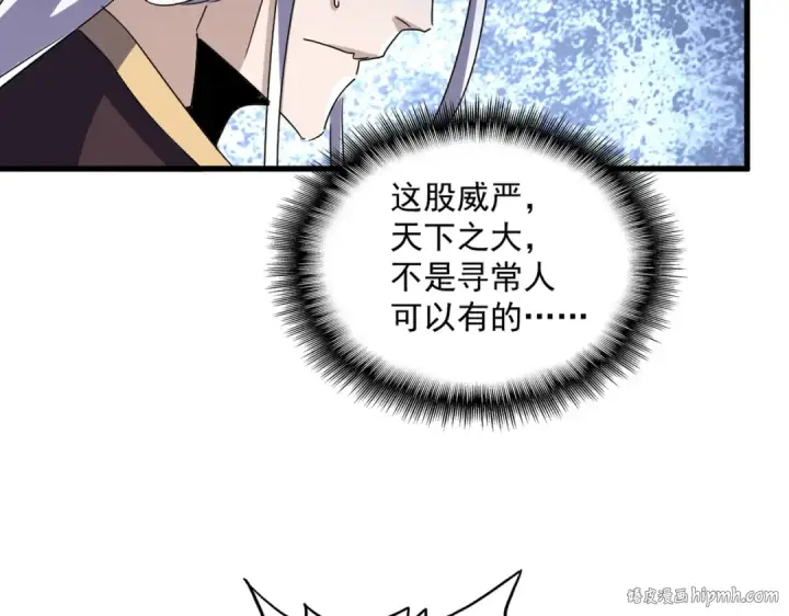 漫画《魔皇大管家》第439话 不过是一些小伎俩第96张图