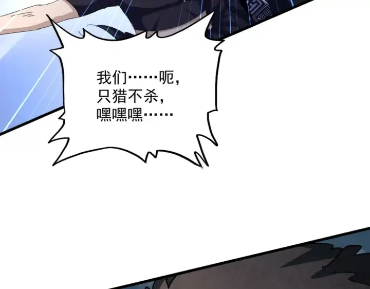 漫画《魔皇大管家》第440话 好鸟！第107张图