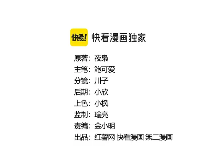 漫画《魔皇大管家》第440话 好鸟！第2张图