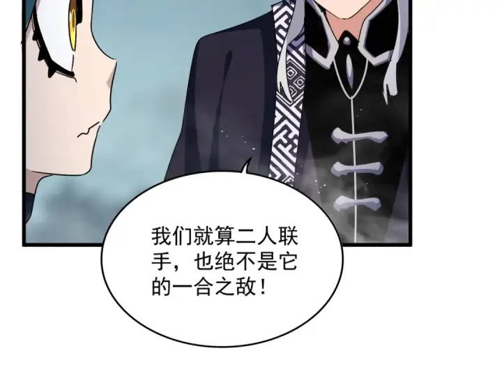 漫画《魔皇大管家》第440话 好鸟！第77张图