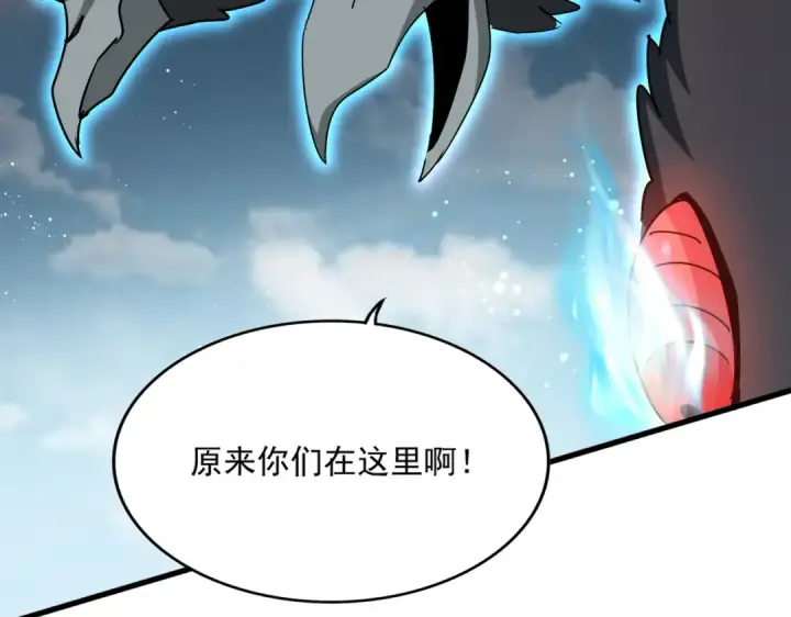 漫画《魔皇大管家》第440话 好鸟！第90张图