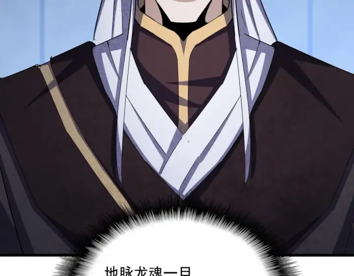 漫画《魔皇大管家》第441话 背后大佬第117张图