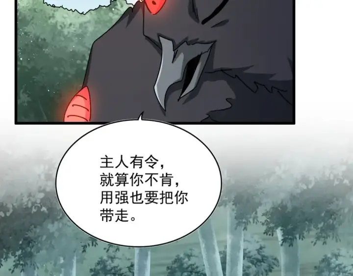 漫画《魔皇大管家》第441话 背后大佬第15张图