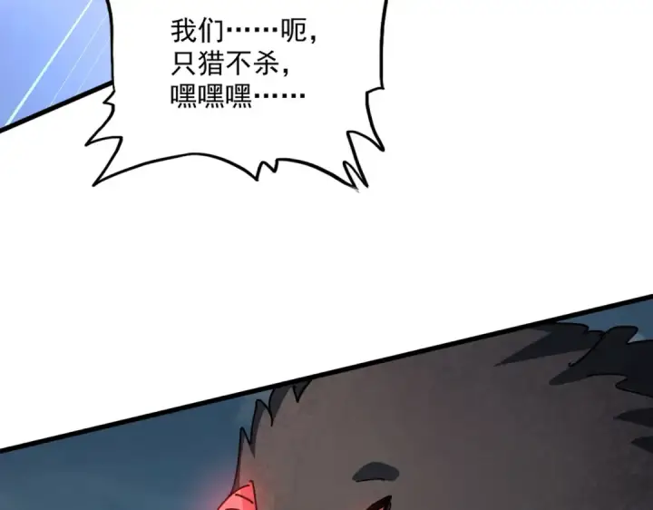 漫画《魔皇大管家》第441话 背后大佬第3张图