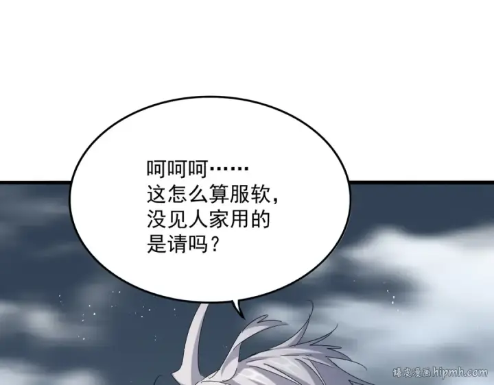漫画《魔皇大管家》第441话 背后大佬第32张图