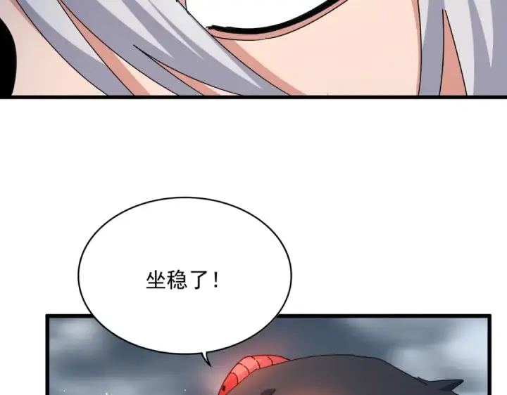 漫画《魔皇大管家》第441话 背后大佬第39张图