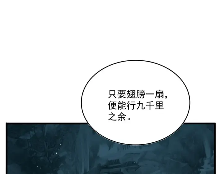 漫画《魔皇大管家》第441话 背后大佬第50张图