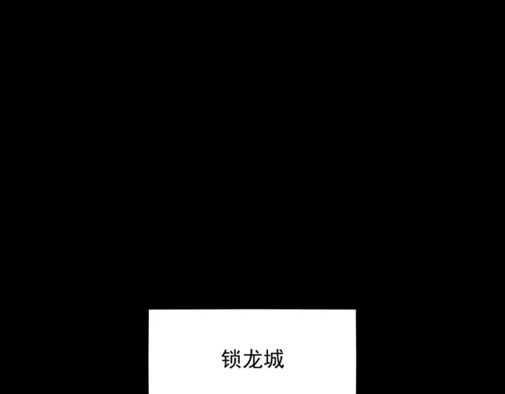 漫画《魔皇大管家》第441话 背后大佬第78张图