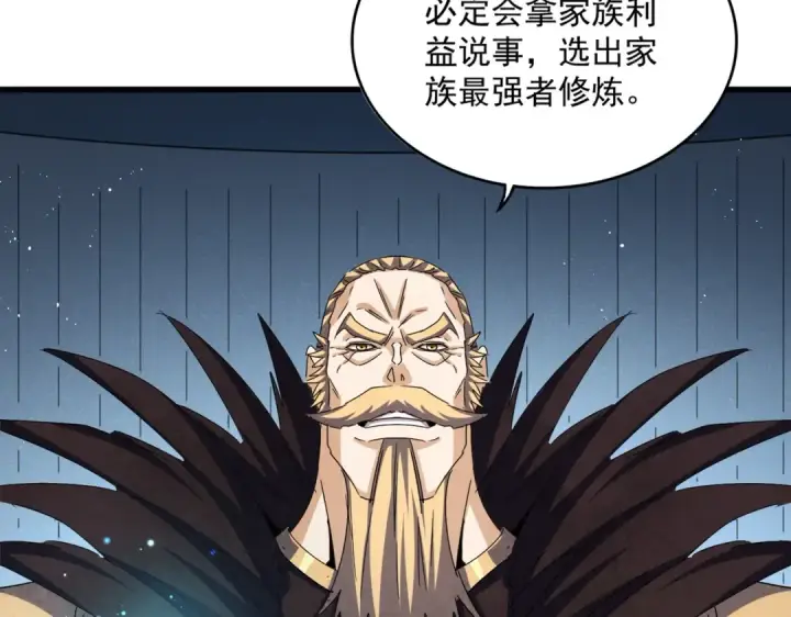 漫画《魔皇大管家》第441话 背后大佬第91张图