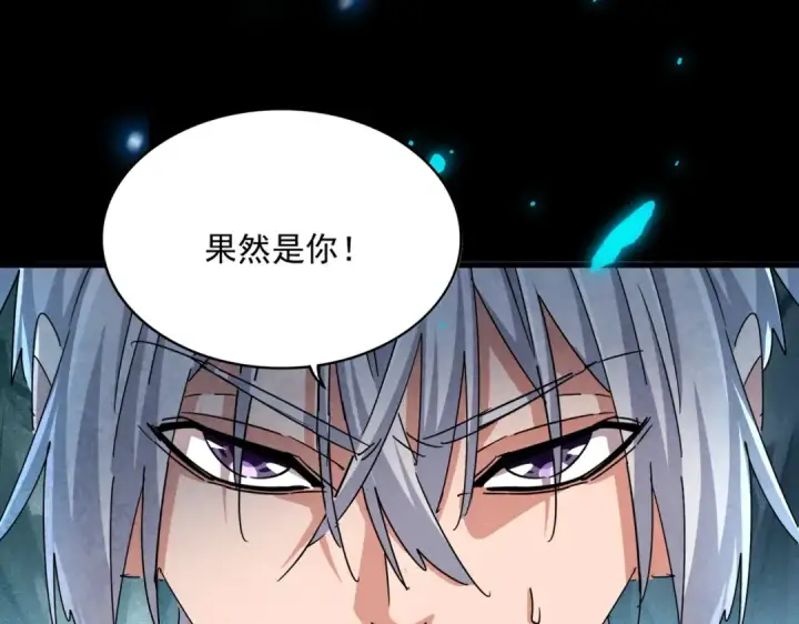 漫画《魔皇大管家》第442话 来意第10张图