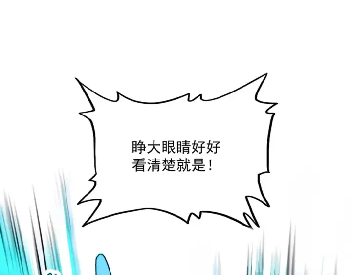 漫画《魔皇大管家》第442话 来意第105张图