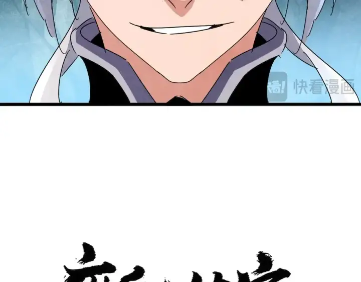 漫画《魔皇大管家》第442话 来意第11张图