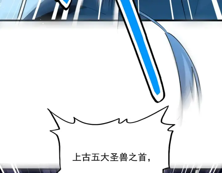 漫画《魔皇大管家》第442话 来意第111张图