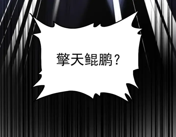 漫画《魔皇大管家》第442话 来意第115张图