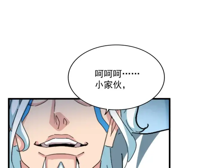 漫画《魔皇大管家》第442话 来意第15张图