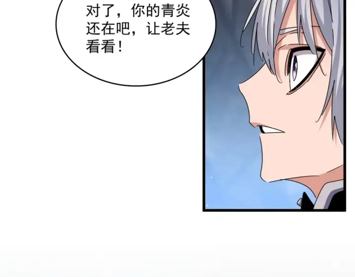 漫画《魔皇大管家》第442话 来意第23张图
