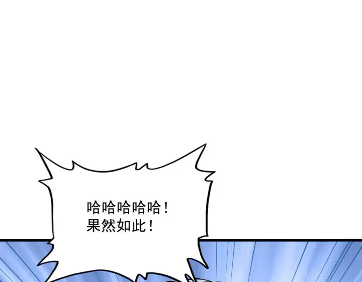 漫画《魔皇大管家》第442话 来意第29张图