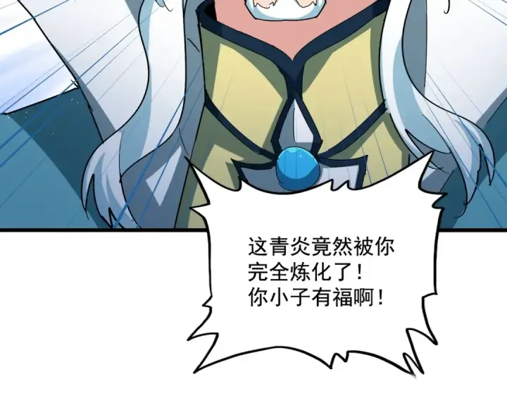漫画《魔皇大管家》第442话 来意第31张图