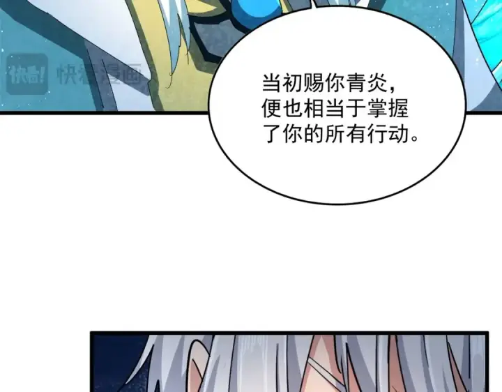 漫画《魔皇大管家》第442话 来意第36张图