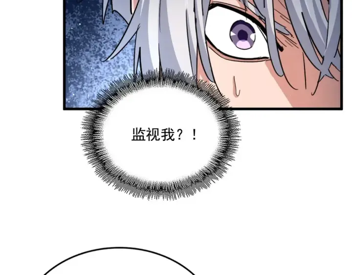 漫画《魔皇大管家》第442话 来意第37张图