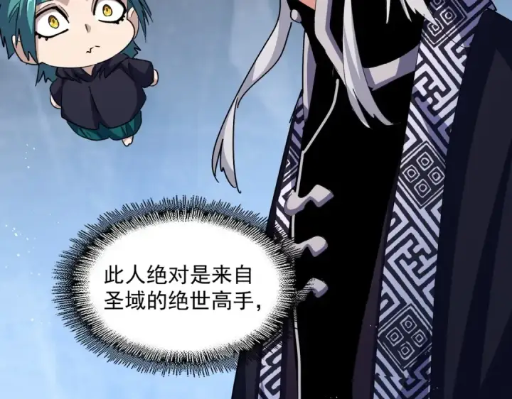 漫画《魔皇大管家》第442话 来意第41张图