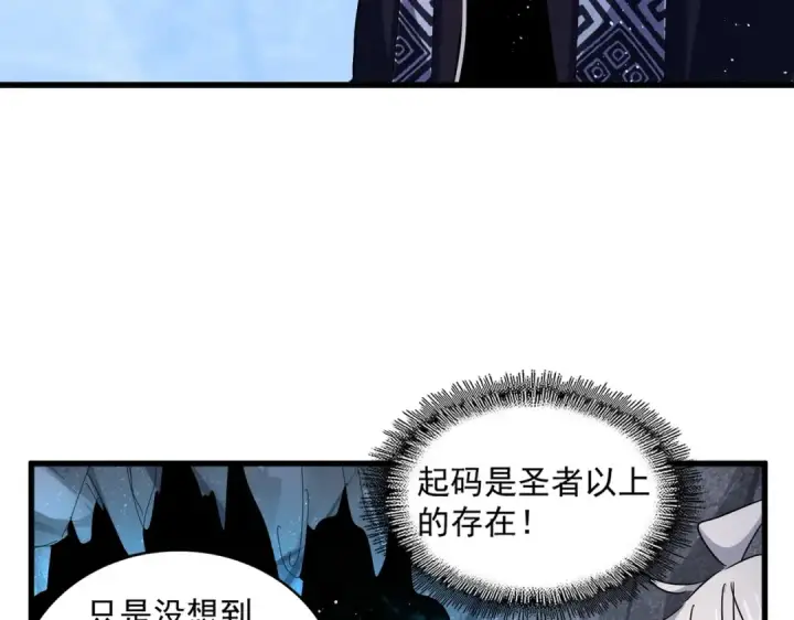 漫画《魔皇大管家》第442话 来意第42张图