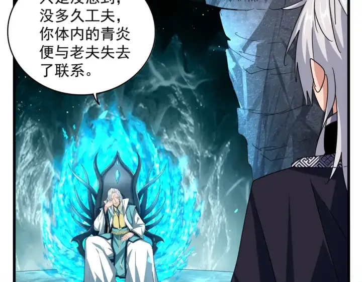 漫画《魔皇大管家》第442话 来意第43张图