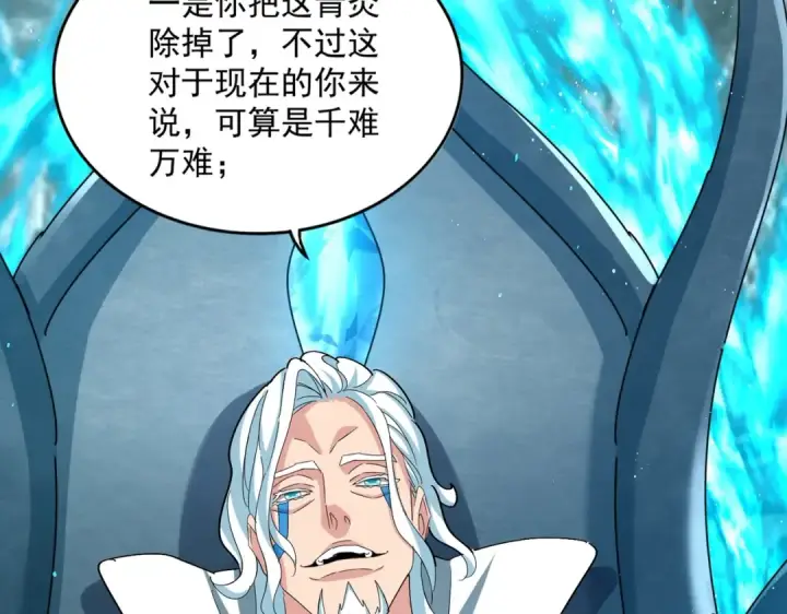 漫画《魔皇大管家》第442话 来意第45张图