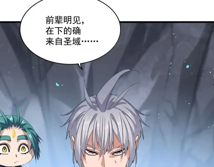 漫画《魔皇大管家》第442话 来意第53张图