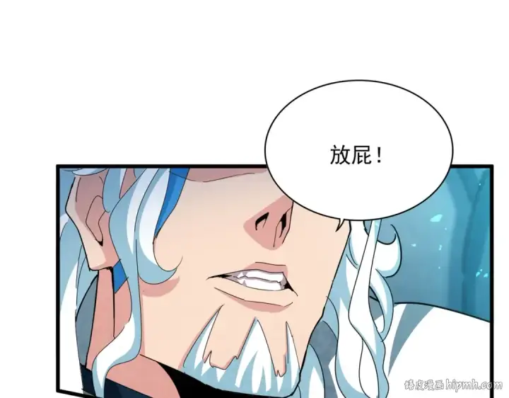 漫画《魔皇大管家》第442话 来意第56张图