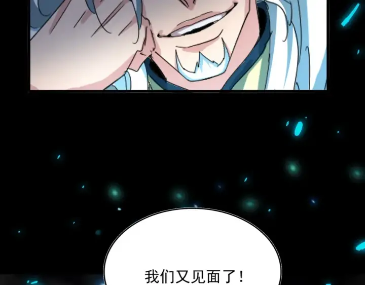漫画《魔皇大管家》第442话 来意第6张图