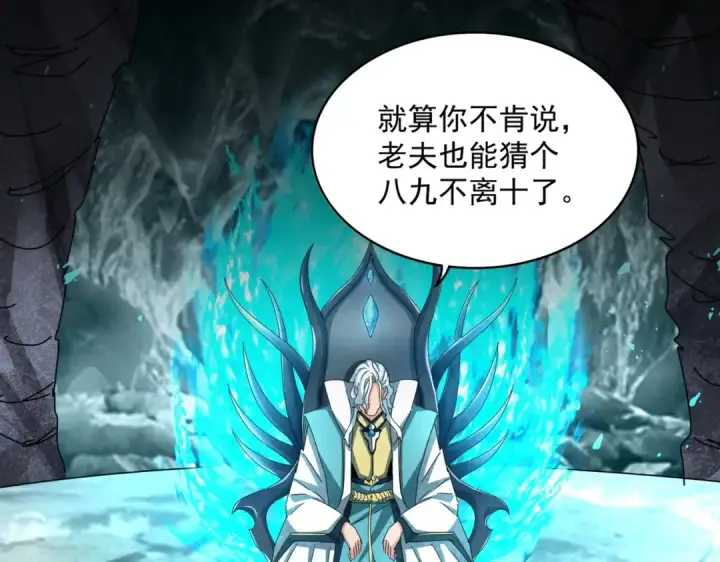 漫画《魔皇大管家》第442话 来意第65张图