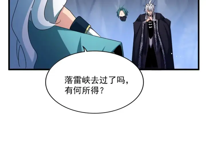 漫画《魔皇大管家》第442话 来意第92张图