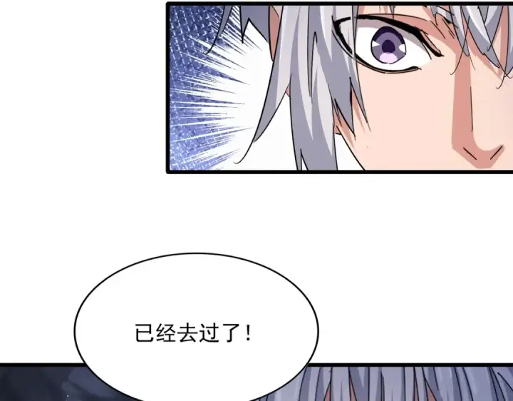 漫画《魔皇大管家》第442话 来意第93张图
