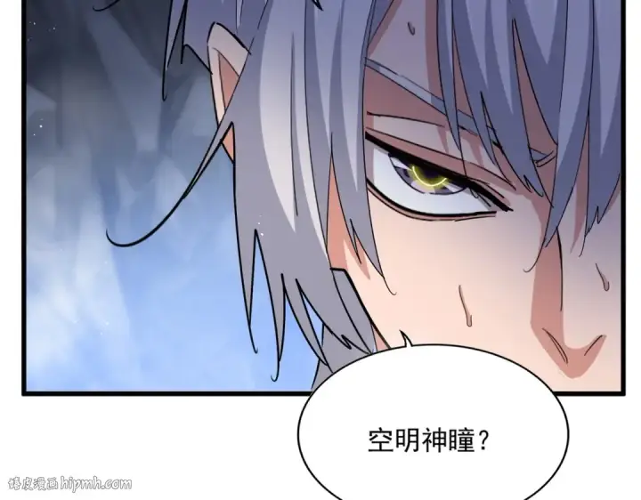 漫画《魔皇大管家》第442话 来意第96张图
