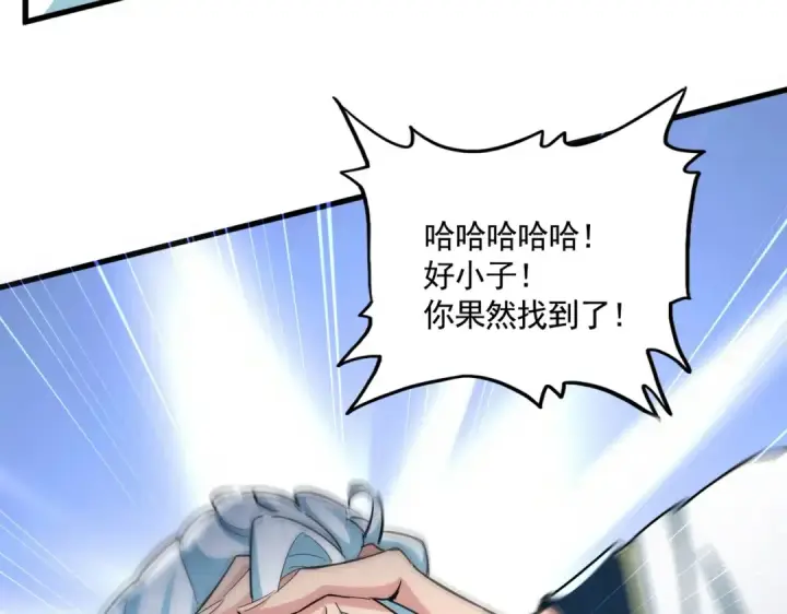漫画《魔皇大管家》第442话 来意第99张图