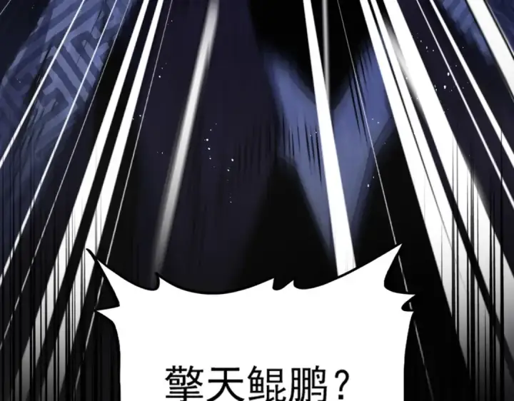 漫画《魔皇大管家》第443话 我是你大伯啊第10张图