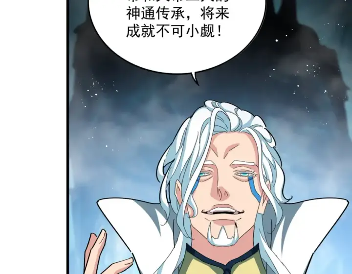 漫画《魔皇大管家》第443话 我是你大伯啊第108张图