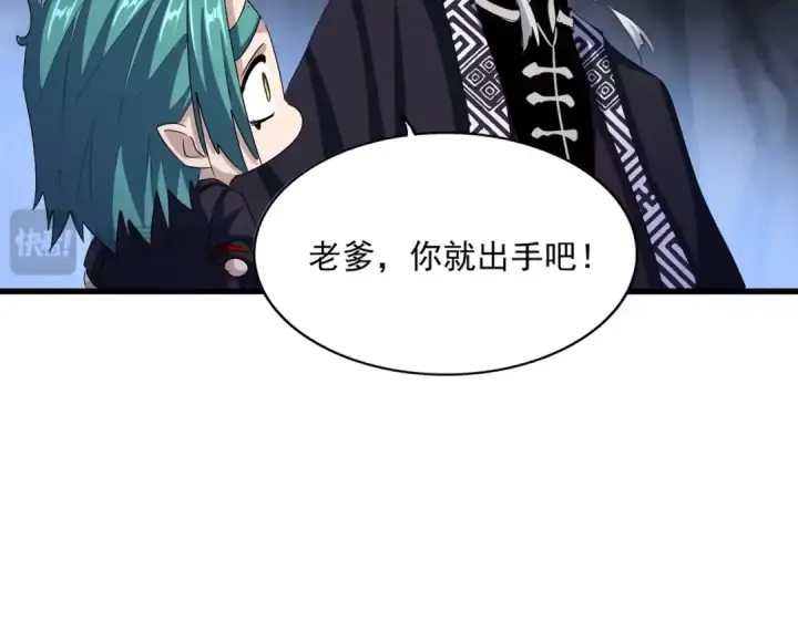 漫画《魔皇大管家》第443话 我是你大伯啊第116张图