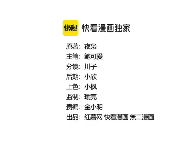 漫画《魔皇大管家》第443话 我是你大伯啊第14张图