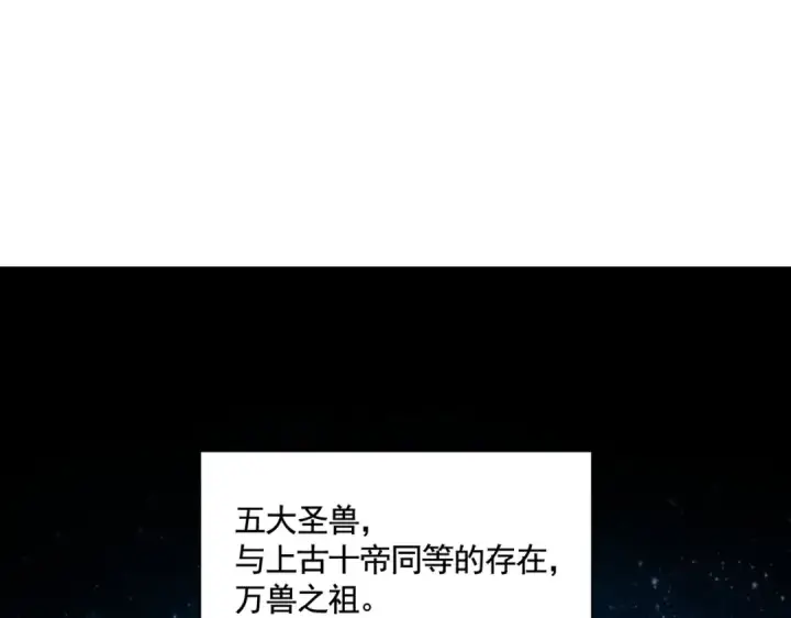 漫画《魔皇大管家》第443话 我是你大伯啊第15张图