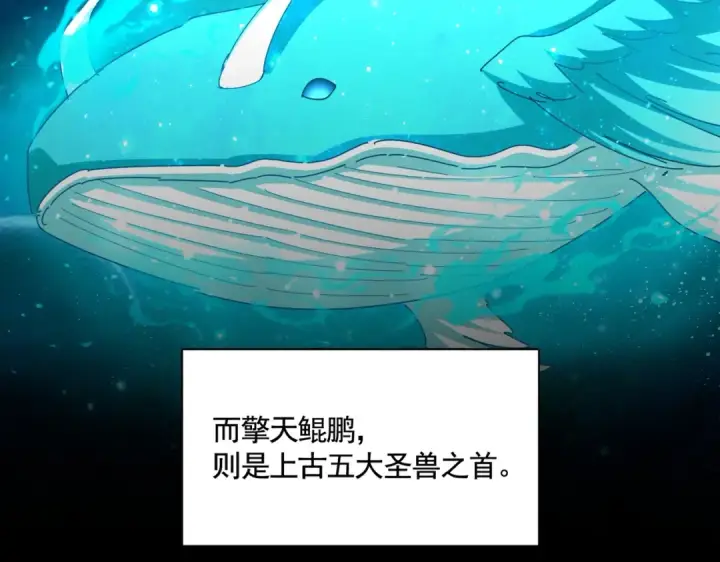 漫画《魔皇大管家》第443话 我是你大伯啊第18张图