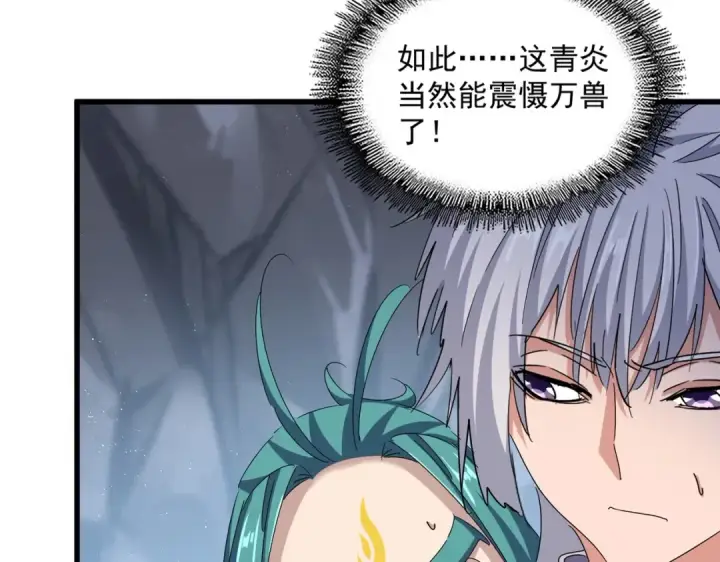 漫画《魔皇大管家》第443话 我是你大伯啊第23张图