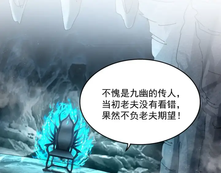 漫画《魔皇大管家》第443话 我是你大伯啊第25张图