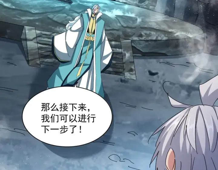 漫画《魔皇大管家》第443话 我是你大伯啊第26张图