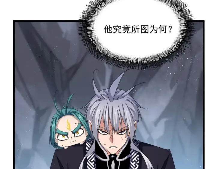 漫画《魔皇大管家》第443话 我是你大伯啊第29张图
