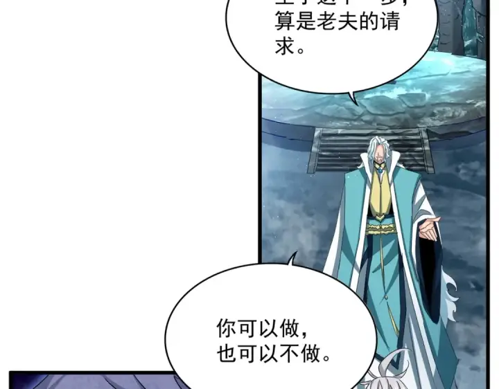漫画《魔皇大管家》第443话 我是你大伯啊第34张图