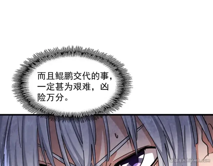 漫画《魔皇大管家》第443话 我是你大伯啊第40张图