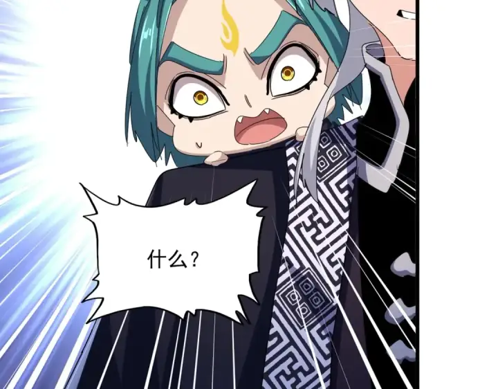 漫画《魔皇大管家》第443话 我是你大伯啊第47张图