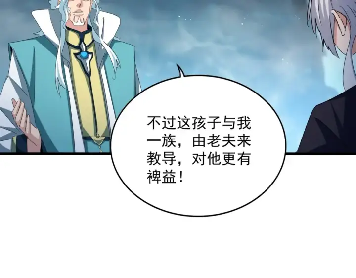 漫画《魔皇大管家》第443话 我是你大伯啊第52张图